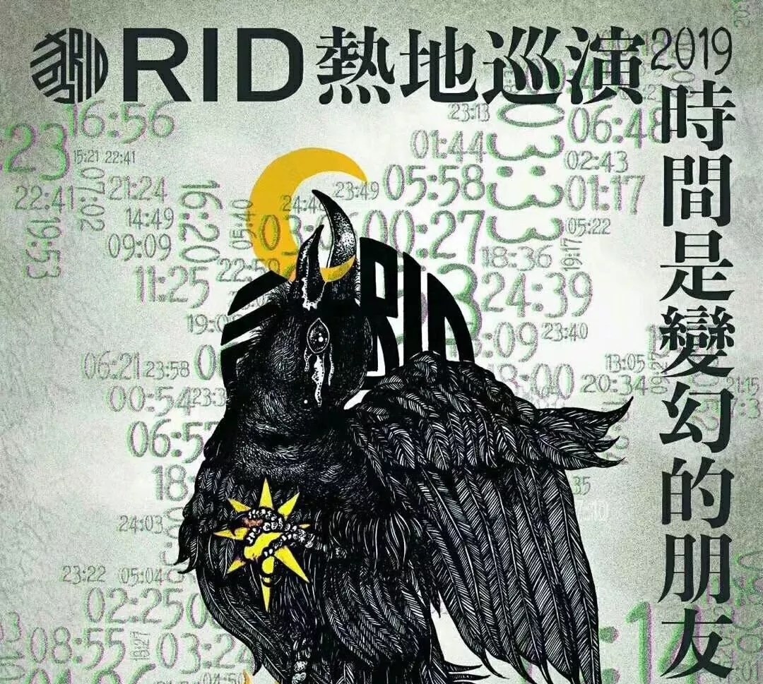 2019热地乐队苏州演唱会