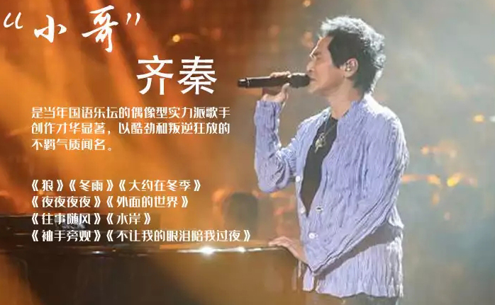 2019烈焰之夜石家庄群星演唱会