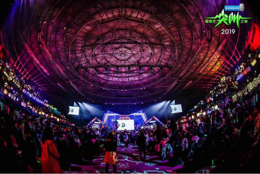 2019爱奇艺尖叫之夜澳门演唱会