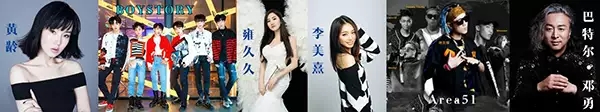灿乐星动上海群星演唱会