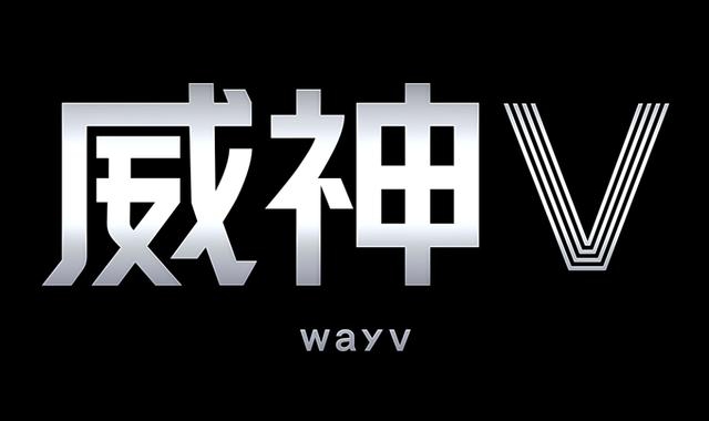 2019威神V天津粉丝见面会