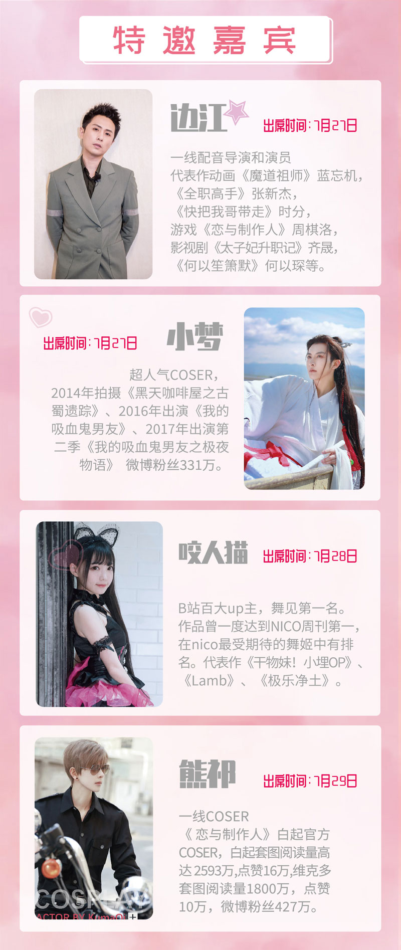 2019AFN宁夏动漫节