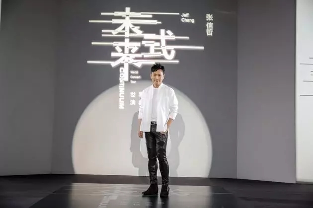 张信哲宁波演唱会