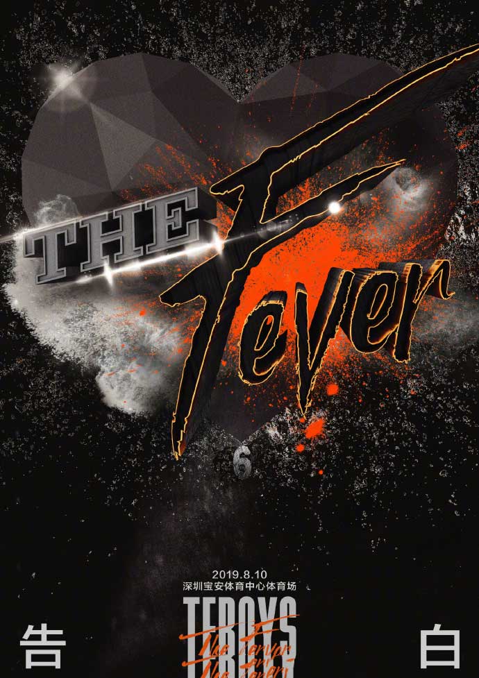TFBOYS告白TheFever六周年演唱会2019
