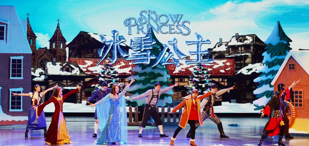 2019舞台剧冰雪公主徐州站