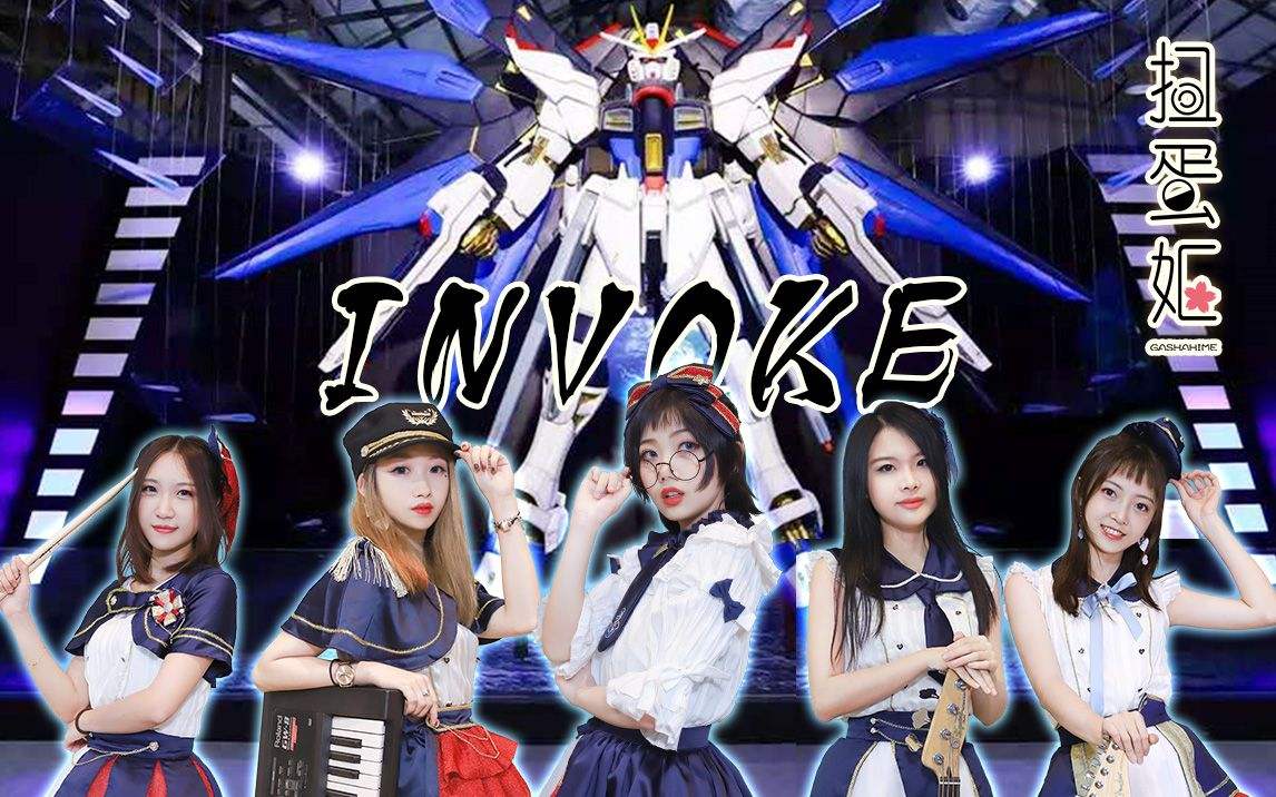 ACG Song深圳演唱会