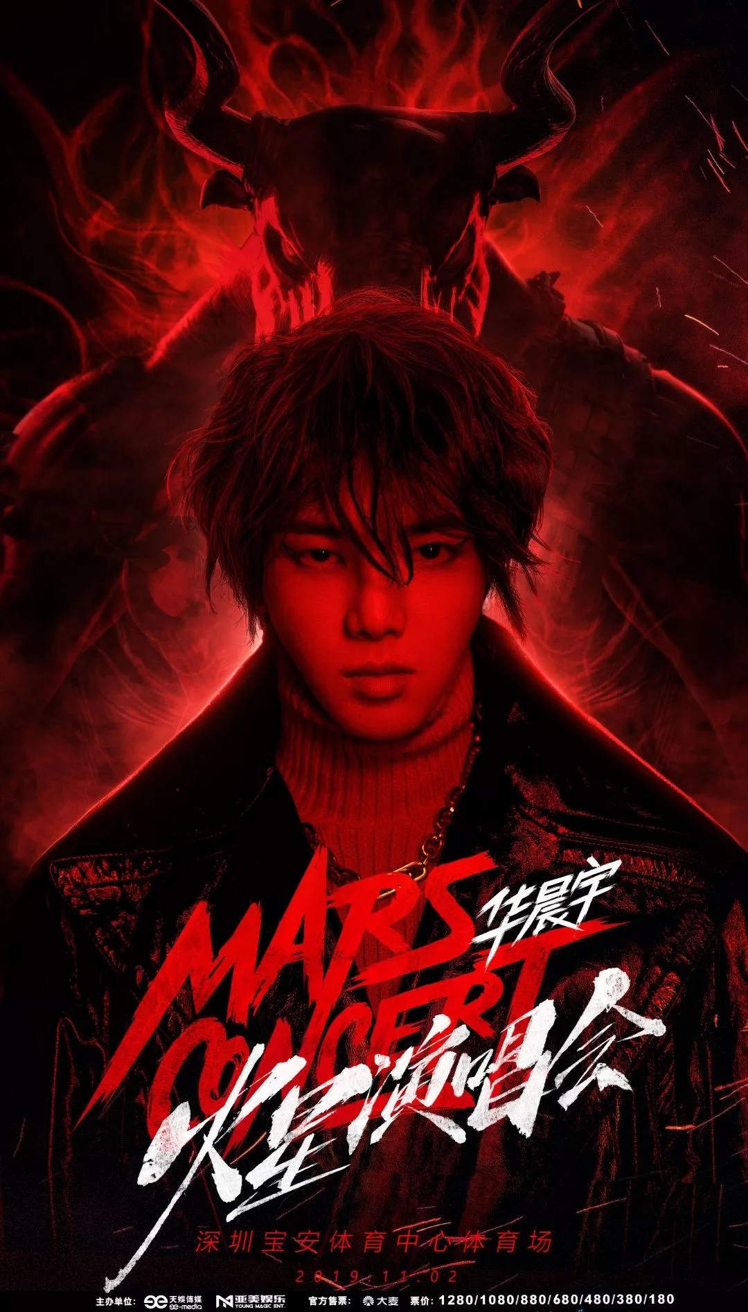 2019华晨宇深圳演唱会