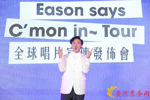 2020陈奕迅南京演唱会