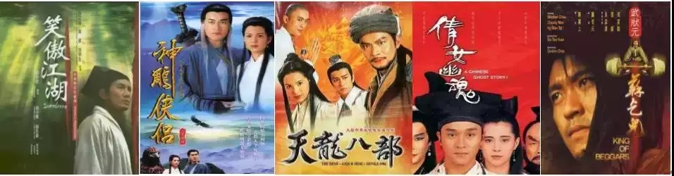 武侠影视金曲视听音乐会淄博站