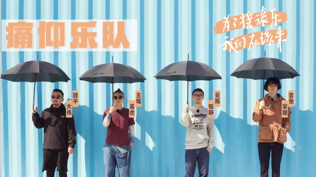2019乐队的夏天成都演唱会