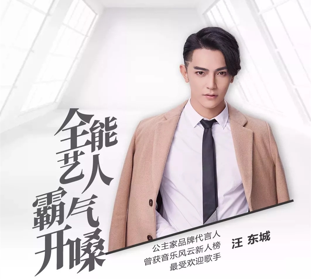 2019神首梦广州演唱会