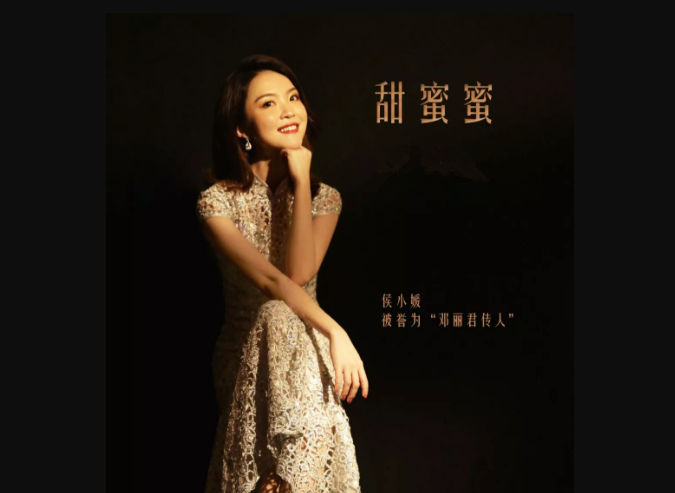 2020侯小媛天津音乐会