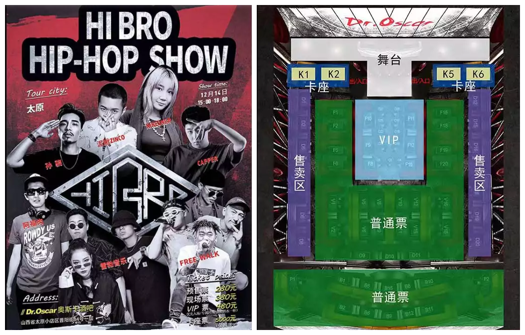 2019Hi Bro太原演唱会