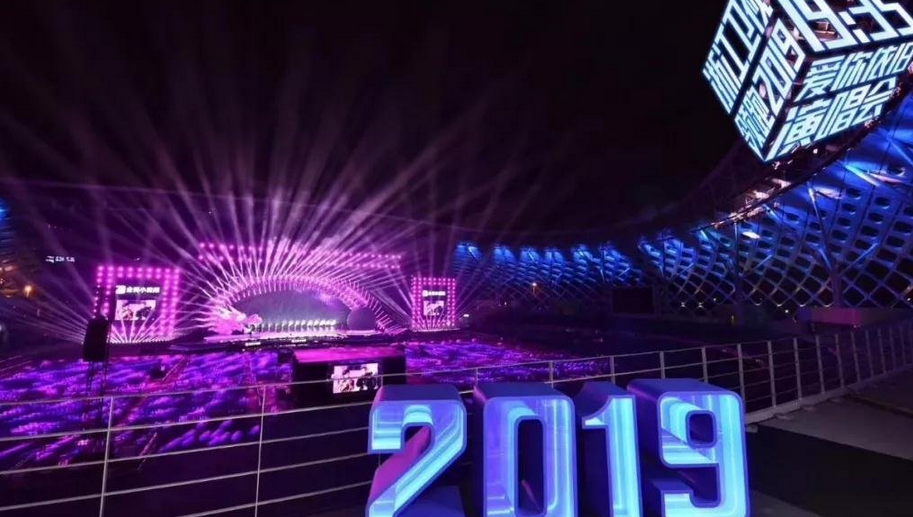 2020浙江卫视跨年演唱会