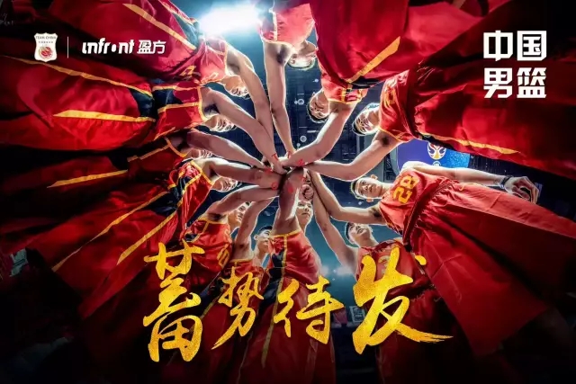 2019中巴国际男篮对抗赛武汉站