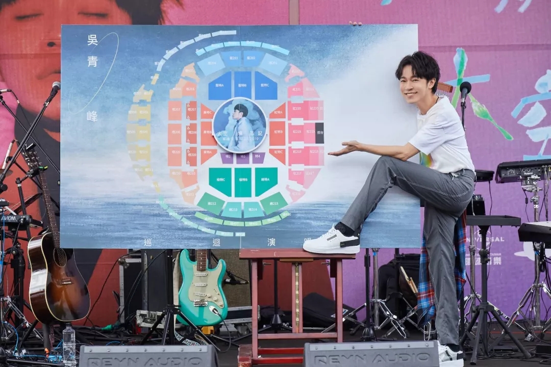 2020吴青峰北京演唱会