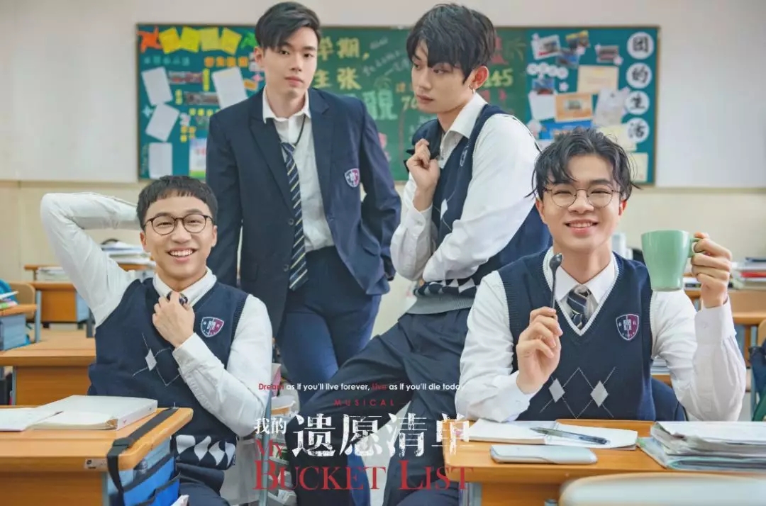 2019音乐剧我的遗愿清单深圳站