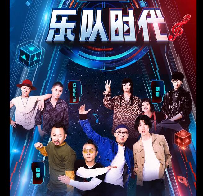 2019百度沸点音乐会哈尔滨站