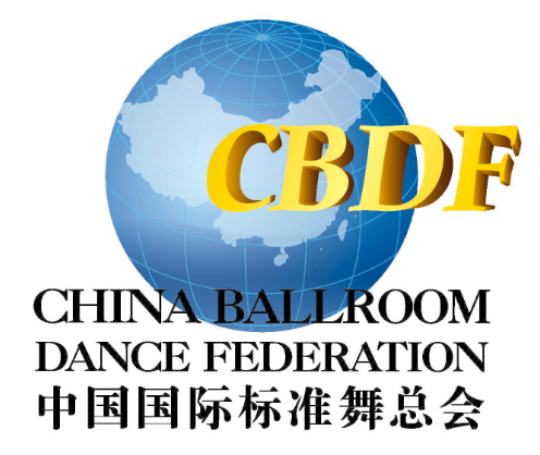 国际标准舞世界公开赛南宁站