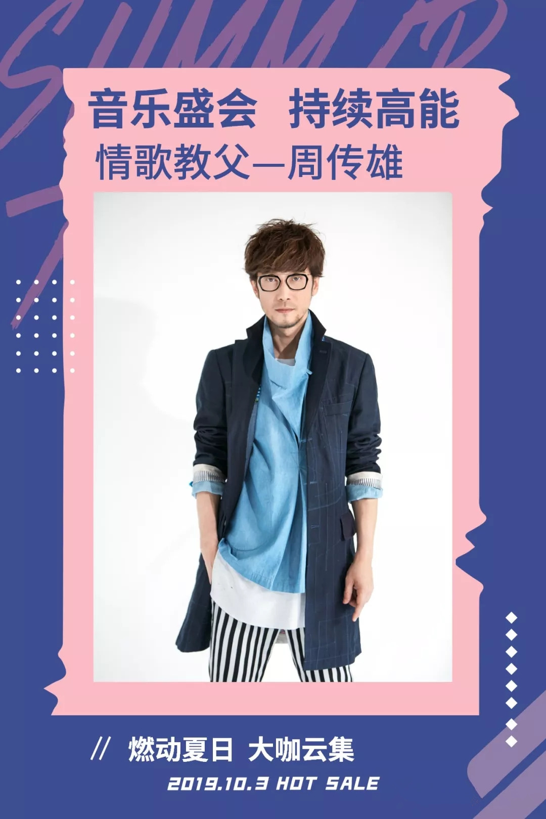 2019广南欢乐世界狂欢节
