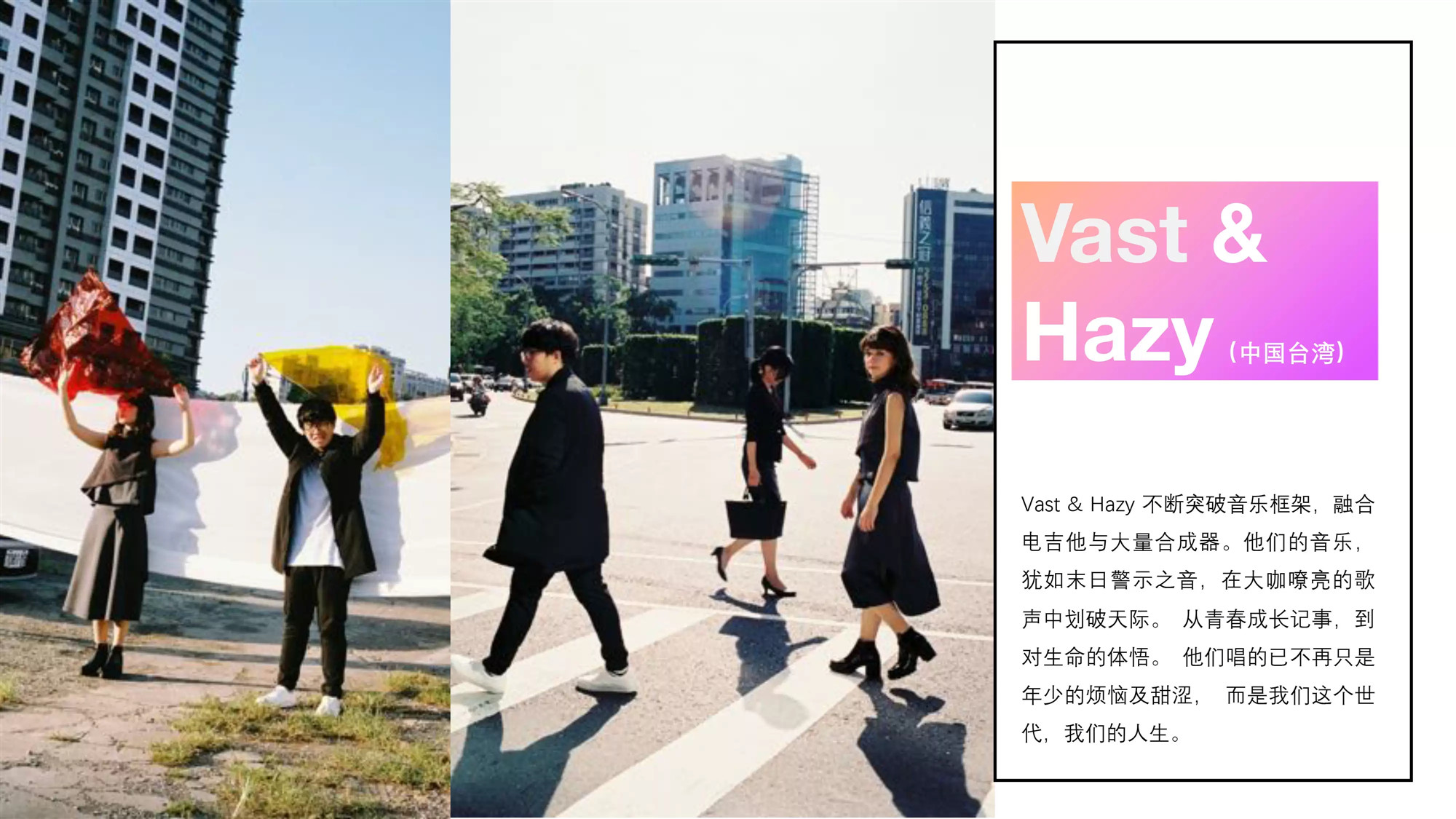 2019西安城墙国际音乐节