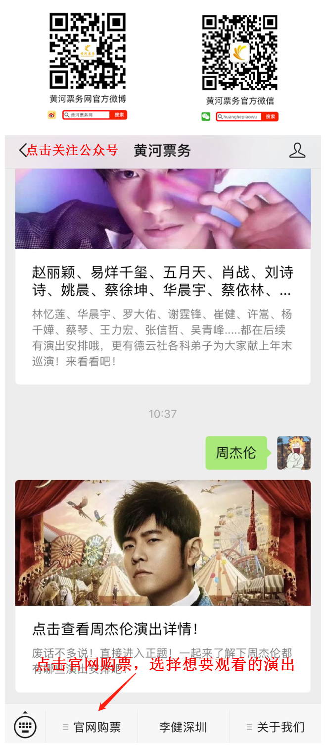 SHLC成都粉丝见面会