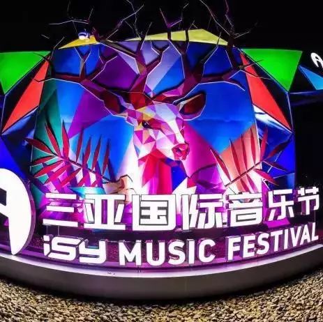 2019-2020ISY三亚国际音乐节
