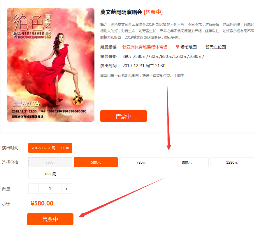 2019莫文蔚昆明演唱会