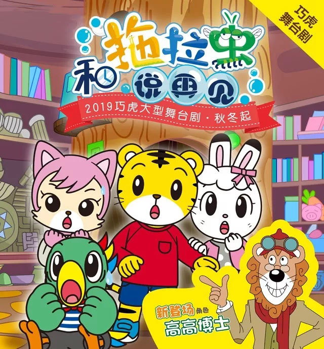 南通儿童剧2019时间表
