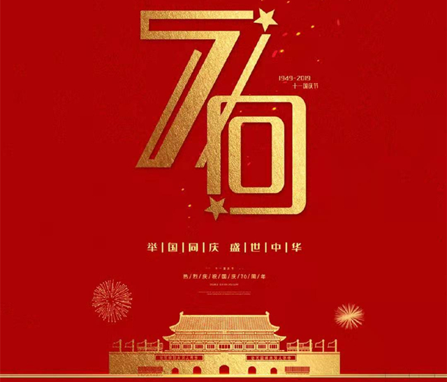 2019十月是你的生日石家庄演唱会