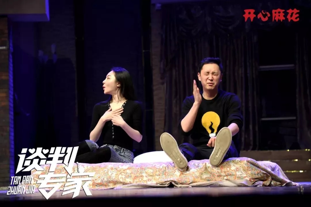 舞台剧谈判专家广州站