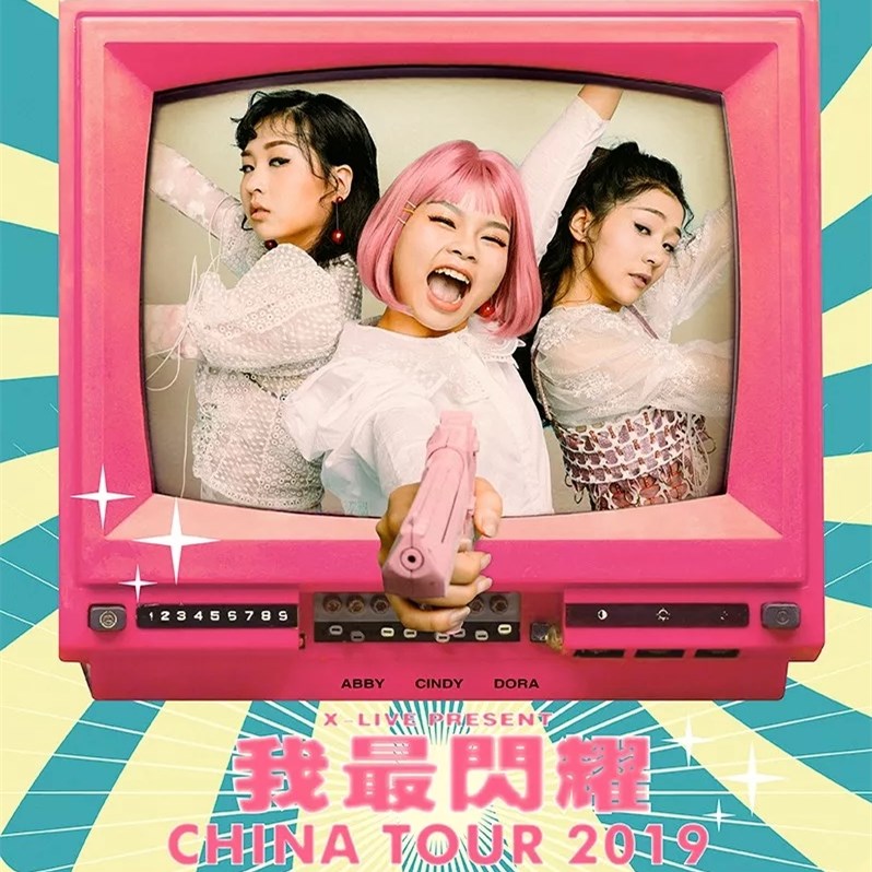 2019 3unshine南京演唱会
