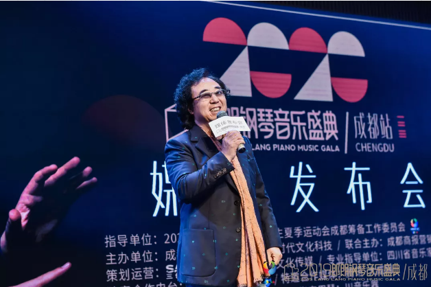 郎朗成都音乐会2020