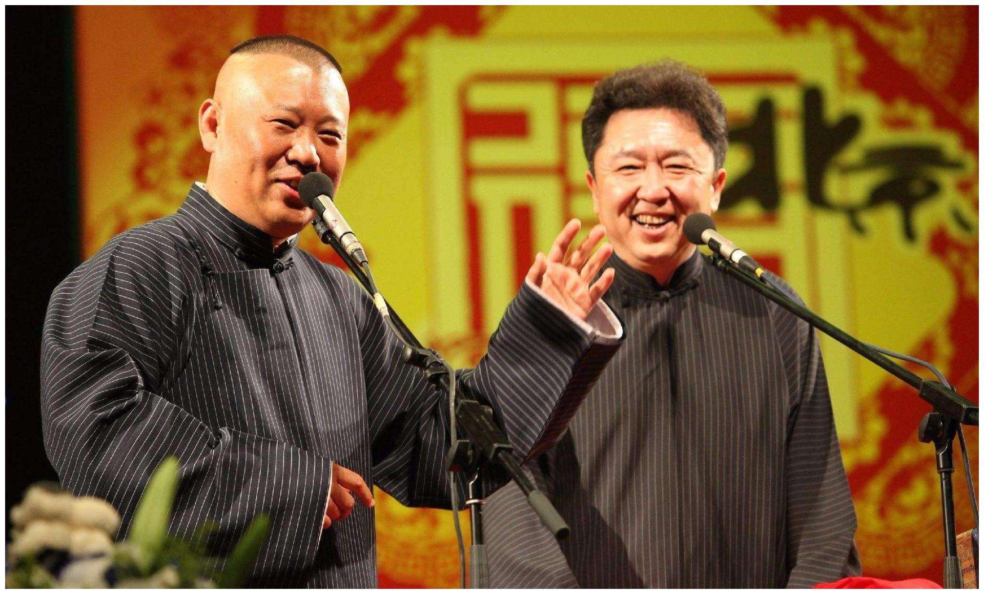 2019德云社己亥年纲丝节北京专场