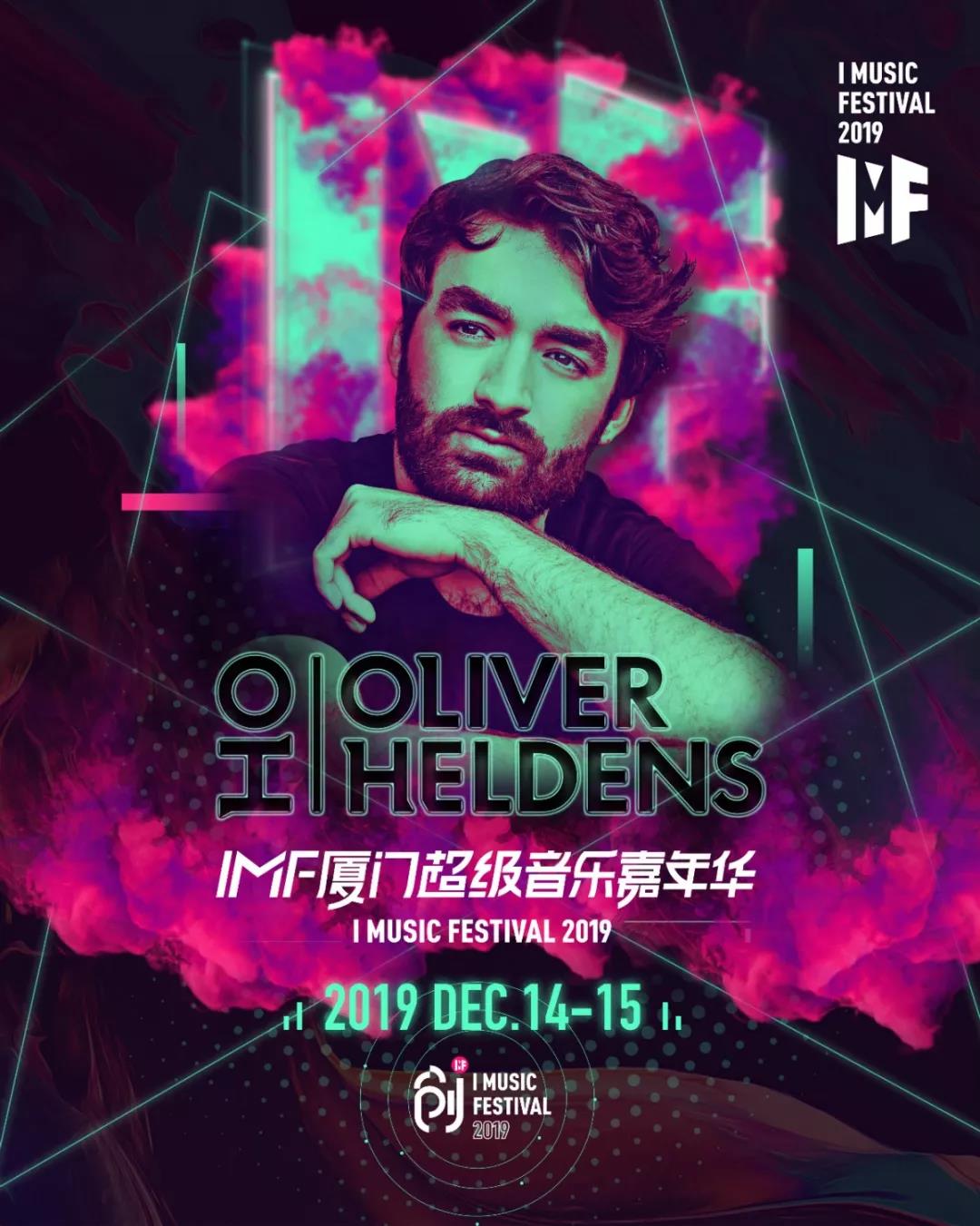 厦门IMF2.0音乐节