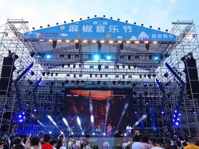2020潍坊麻椒音乐节