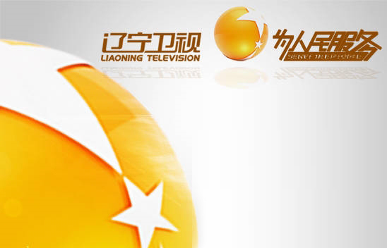 2020辽宁卫视春晚演唱会