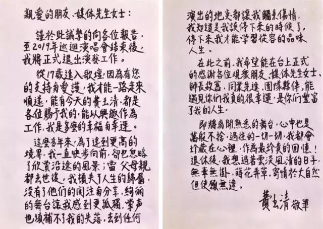 2019费玉清上海演唱会