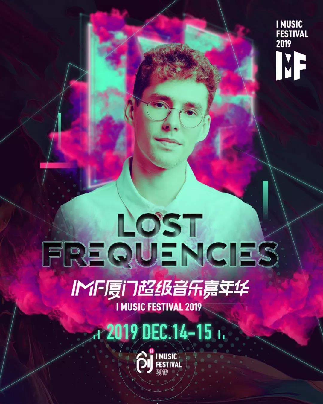 厦门IMF2.0音乐节