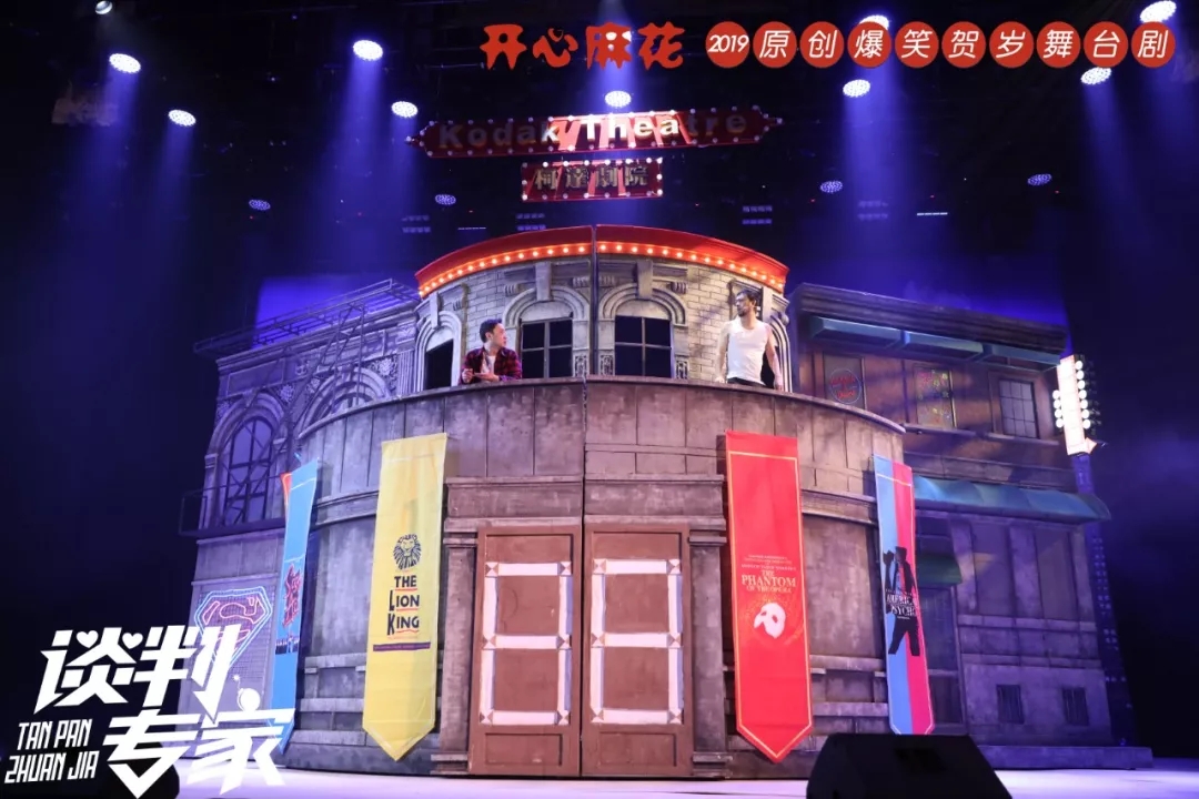 2019舞台剧谈判专家深圳站