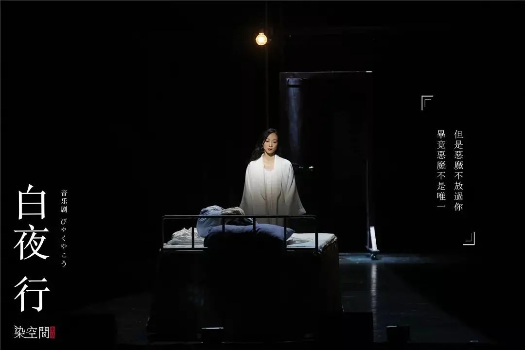 2019音乐剧白夜行成都站