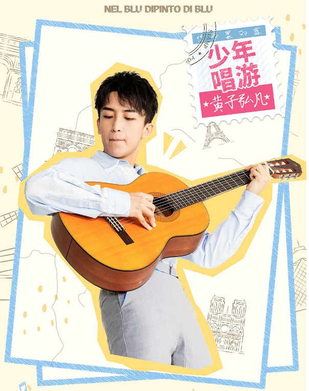 你眼里的蓝之少年唱游深圳演唱会
