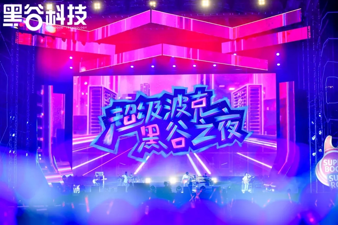 2019黑谷之夜威海群星演唱会