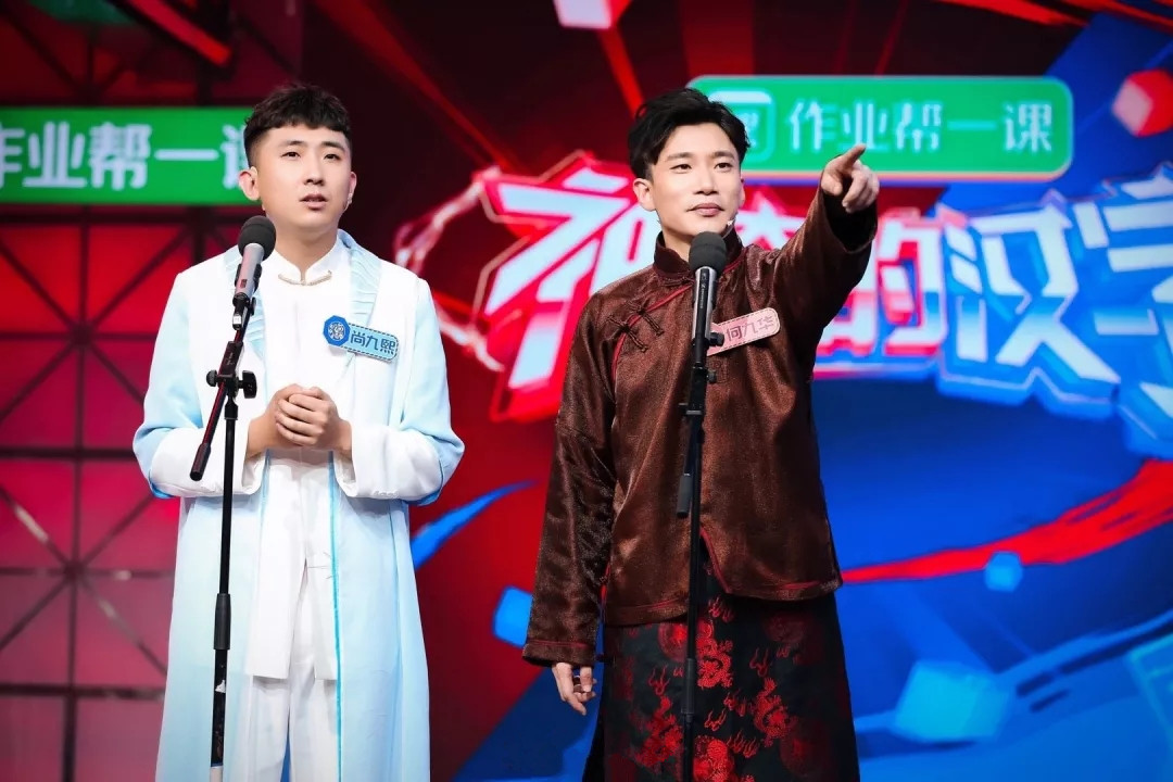 2019尚九熙何九华重庆相声专场