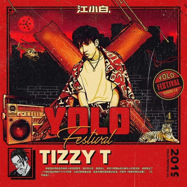 2019郑州江小白YOLO青年文化节