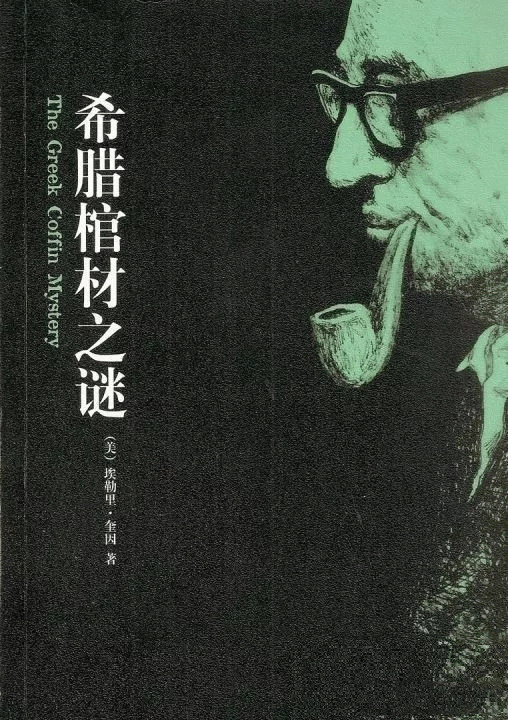 2019话剧希腊棺材之谜上海站