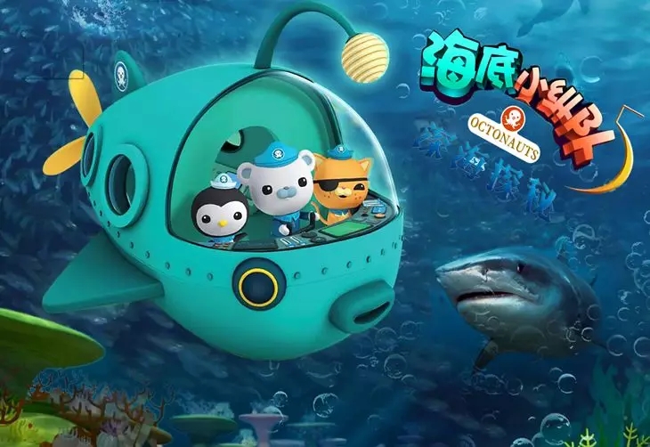 2019郑州舞台剧海底小纵队5