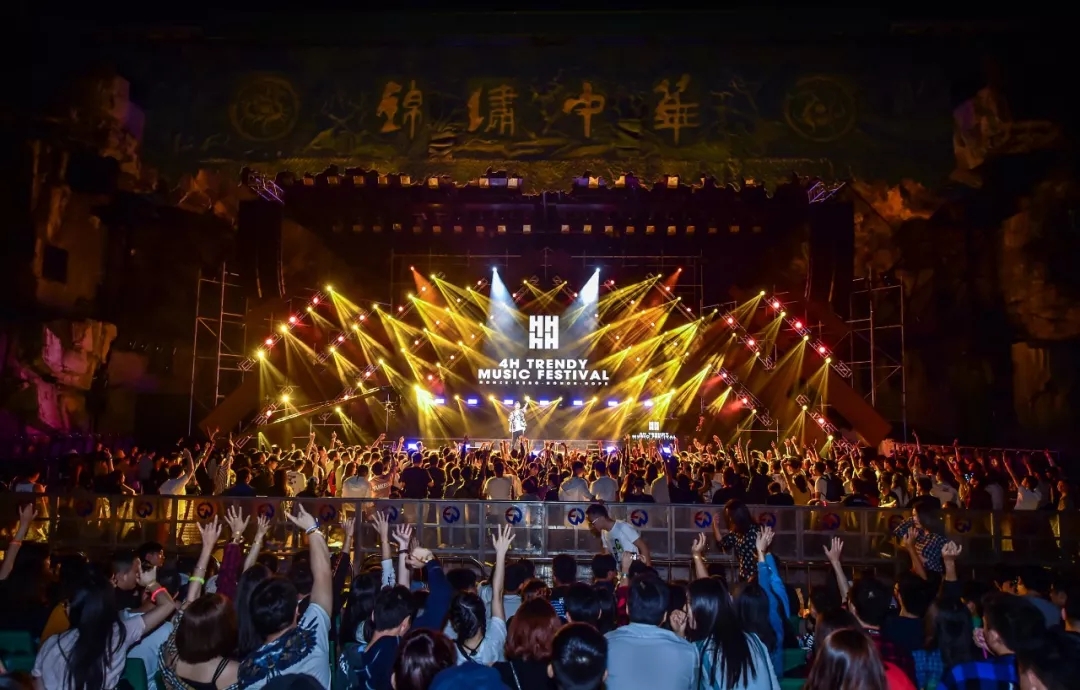 成都4H潮流音乐节