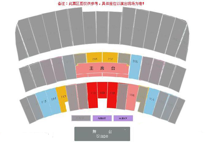 郑中基广州演唱会