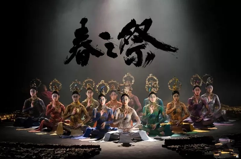 杨丽萍作品舞剧《春之祭》